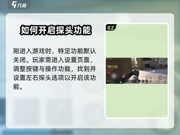 使命召唤手游🔥歪头射击设置教程来啦！快学➡截图3