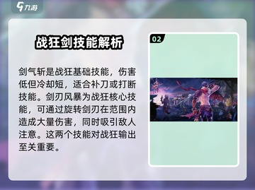 勇士与冒险战狂🔥超全玩法攻略来了！新手必看👇截图3