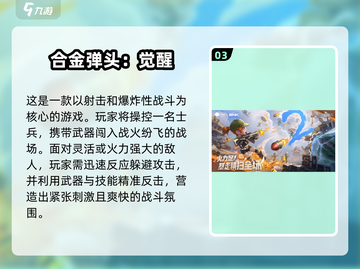 经典魂斗罗游戏推荐🔥2024必玩清单🎮截图4