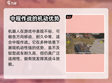 创世战车🤖隐藏彩蛋！游戏机器人效果全面解析🔥截图3