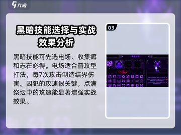 小骨英雄killer囚犯打法🔥超详细攻略来啦！游戏技巧全揭秘🎮截图4