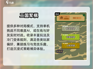 🔥2025必玩单机军棋TOP榜🏆截图5