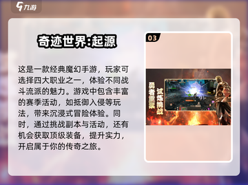 2025必玩🔥手游大盘点，新颖好玩到停不下来！🎮截图4