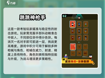 🔥2025必玩！经典手机枪战游戏大全下载攻略🔫截图3