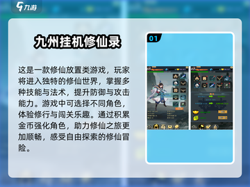 修仙迷必看！🔥2025最受欢迎修仙手游排行榜🎉截图2