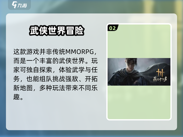 燕云十六声🔥单机联机双重乐趣，游戏类型全解析！截图3