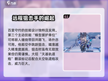 星之破晓🔥守约英雄技能大曝光，限定皮肤等你来拿！截图3