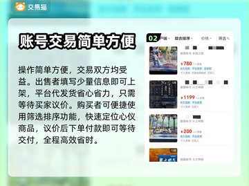 永恒之塔账号交易平台🔥哪个软件最好用？截图3