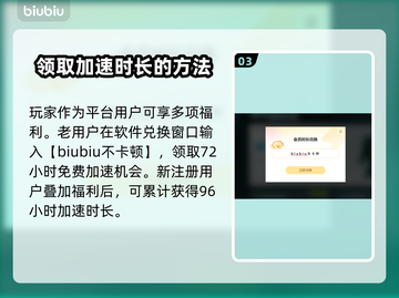 王者荣耀延迟高🔥用这个加速器轻松解决⚡截图4