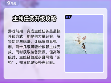仙剑世界🔥快速升级攻略，效率翻倍！💎截图2