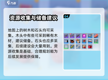 《创造吧我们的星球》设计图撤回秘籍🔥🚀截图5