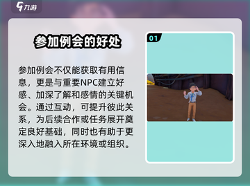 沙石镇时光🔥例会时间地点大曝光！快来参会👇截图2