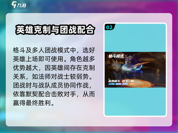 王者荣耀星之破晓🔥玩法教学，轻松上分秘籍🎉截图3