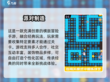 🔥2025超FUN小派对游戏推荐，玩到停不下来！🎉截图6
