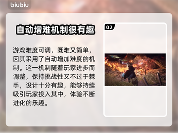 龙之信条2🔥难度分析：挑战你的极限！截图3