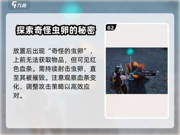 星球重启⚡异株女王的蛋作用揭秘🔥玩家必看！截图3