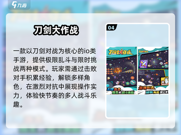 🔥2025最耐玩免费转刀游戏推荐🎯截图5