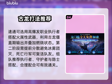 艾尔登法环：黑夜君临古龙打法攻略💡黑龙截图5