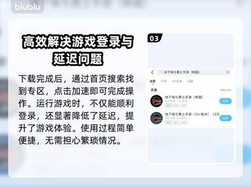 地下城与勇士手游🔥韩服加速器推荐来啦！截图4