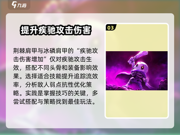 小骨英雄killer追踪🔥玩法超简单，快来学！🎮截图4