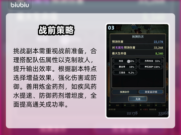 🔥《原神》风之痕迹速通秘籍💨截图4