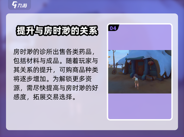 沙石镇时光🔥：隐藏小房位置大起底！截图5