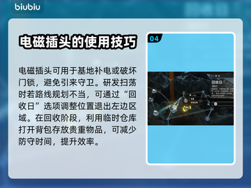 重装前哨🔥新手必看！保姆级入门攻略💎截图5