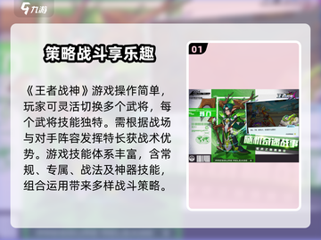 王者战神🔥超燃玩法揭秘，游戏代入感爆棚！截图2