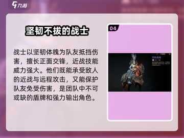 龙息神寂🔥职业选择推荐，手游玩家必看！截图5