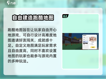 《泡泡先锋》跑酷地图设计秘籍🔥快来看看！截图3