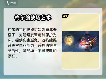 金铲铲之战🔥梅尔强度爆表，速来了解！截图2