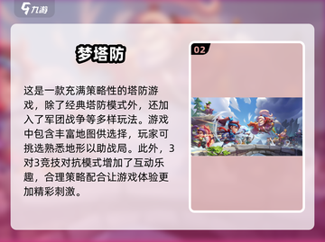 🔥2025超热门塔防游戏推荐，红色怪物等你来战！🔥截图3