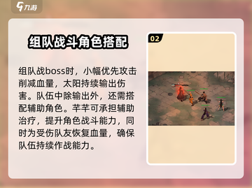 墨剑江湖论剑峰🔥最强通关阵容搭配来啦！💡截图3
