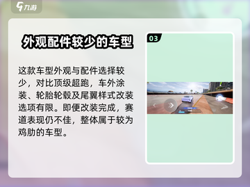 极品飞车集结🔥红旗EH7性能揭秘💥截图4