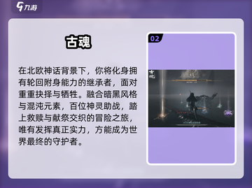 🔥2024十大耐玩魂类手游💥截图3