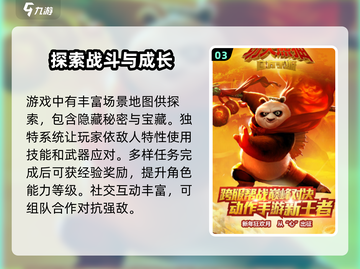 功夫熊猫神龙大侠上线时间🔥超燃游戏等你来战！截图4