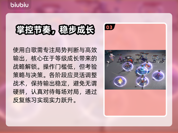 【王者万象棋】白歌逆天阵容🔥截图4