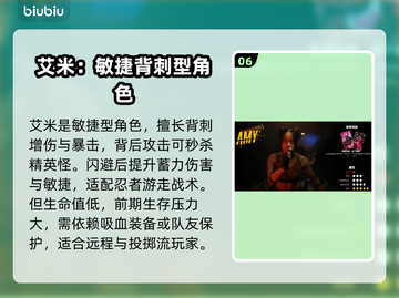 死亡岛2最强角色🔥新手必选角色推荐🎮截图7