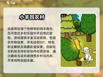 🐑🔥2025必玩！送小羊回家游戏全汇总截图4