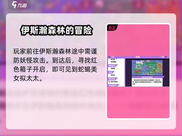 磁带妖怪拟太太捕捉攻略💡《妖怪手表》必备技巧！截图3