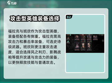 部落与战争💥装备选择全攻略！🔥截图3