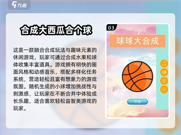 🔥2025超火合成水果游戏大推荐！🍉🎮截图4