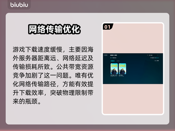 🎮潜水员戴夫下载太慢？速看解决妙招！截图2