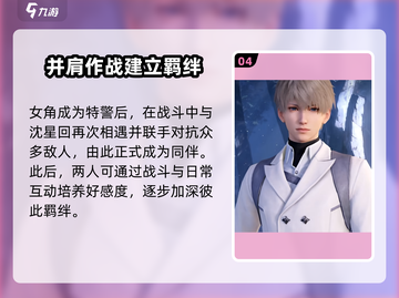 恋与深空：沈星回🔥人设大揭秘！游戏党必看👇截图5
