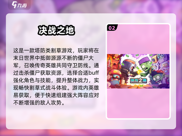 🎮2025超好玩割草手游大汇总！截图3