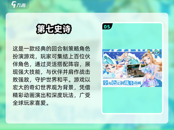 🔥2025最🔥的回合制策略手游🔥不容错过的游戏清单！截图6