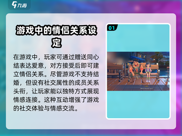 《沙石镇时光》同心结大揭秘🔥游戏婚姻必备！💍截图2