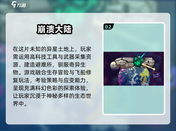 生存游戏单机推荐🔥2025必玩清单🎉截图3
