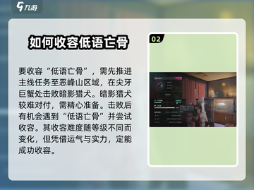 七日世界🔥低语亡骨收容获取攻略⚡超详细教学！截图3
