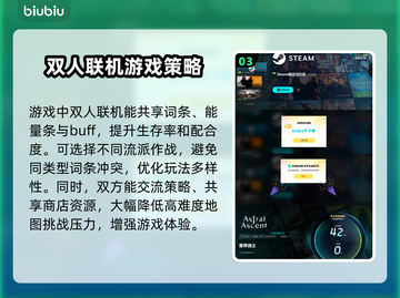 星界战士🔥超简单救队友方法分享！🎮截图4